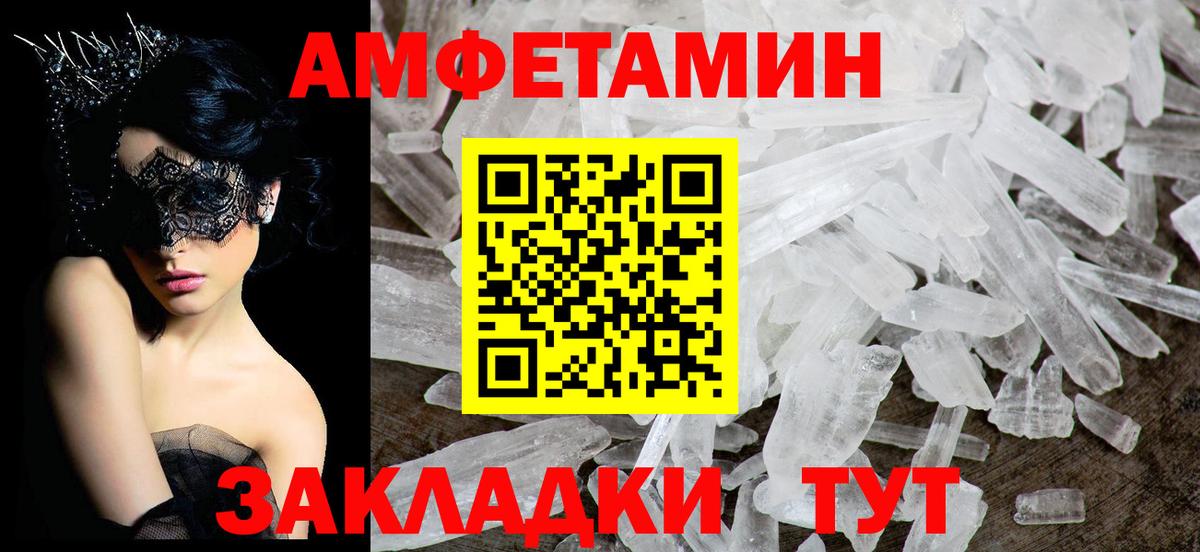 Amphetamine Premium Ирбит