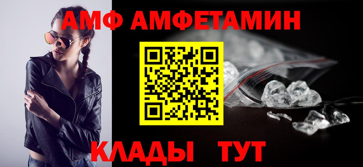 Ирбит  АМФ  Вход с VPN  Amphetamine Розовый 