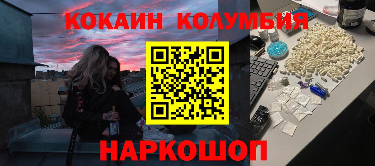 Cocaine Columbia  COCAIN  Ирбит  Cocaine Колумбийский  Вход с VPN 