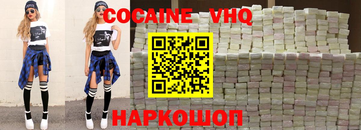 Кокаин Перу Ирбит