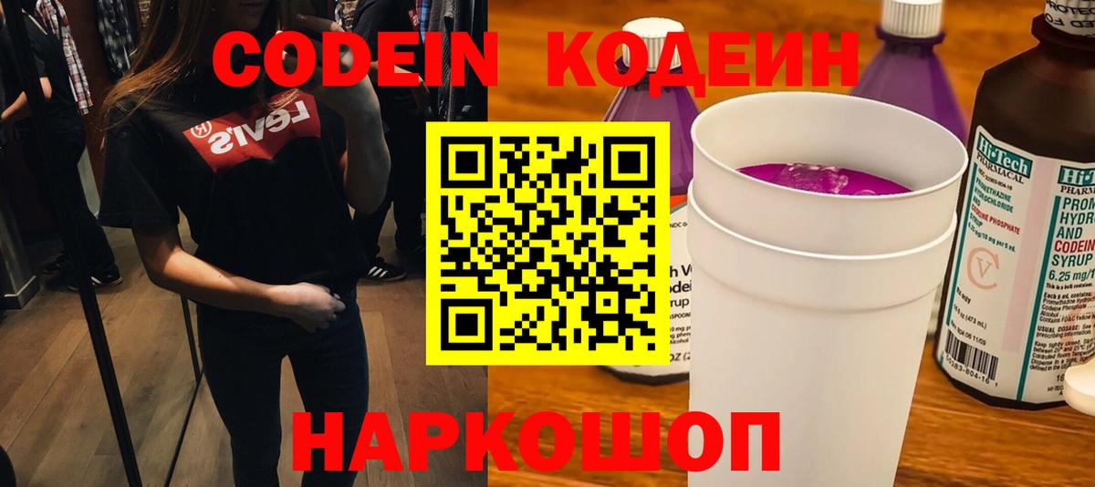 Кодеиновый сироп Lean напиток Lean (лин)  Кодеиновый сироп Lean напиток Lean (лин)  Ирбит  Вход с VPN 