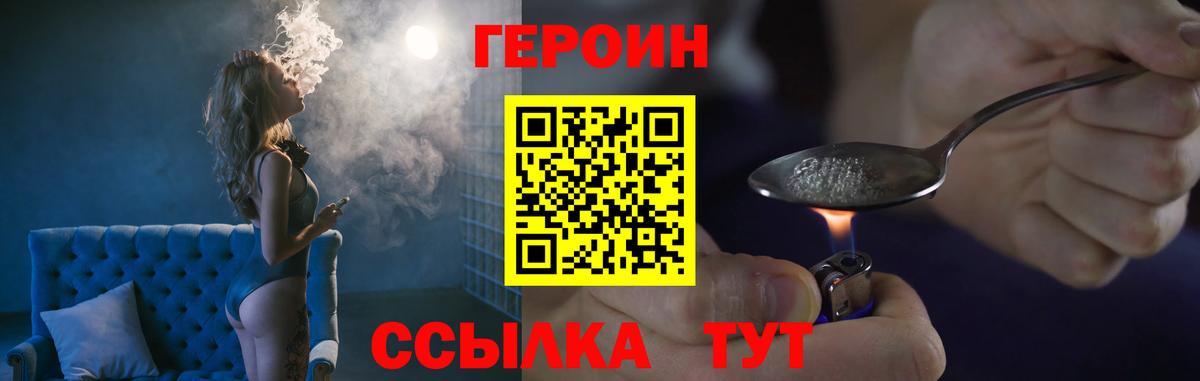 ГЕРОИН  ГЕРОИН афганец  Вход с VPN  Ирбит 