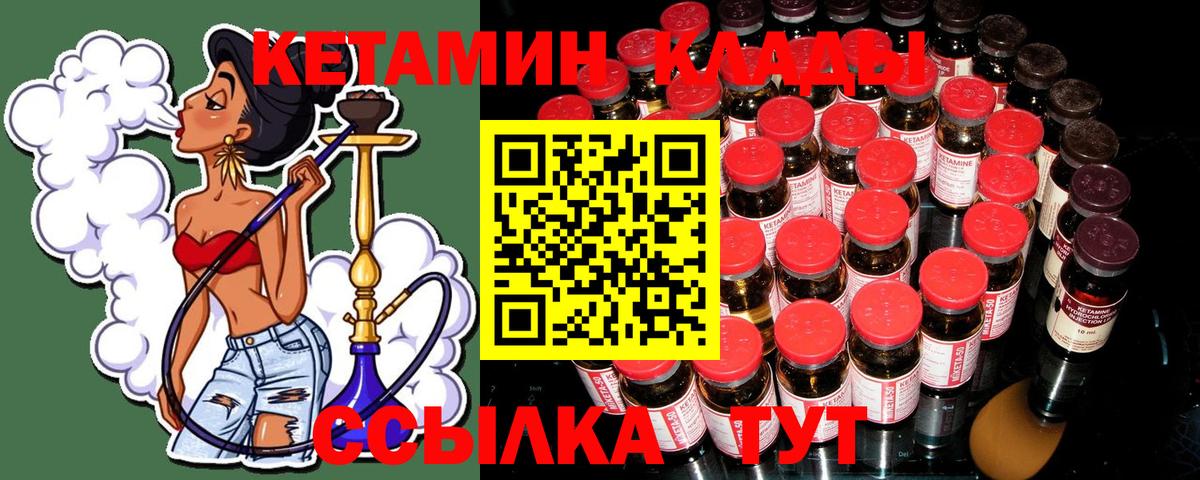 Ирбит  КЕТАМИН VHQ  Вход с VPN 