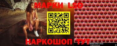марки lsd Краснознаменск