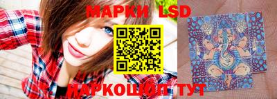 марки lsd Краснознаменск