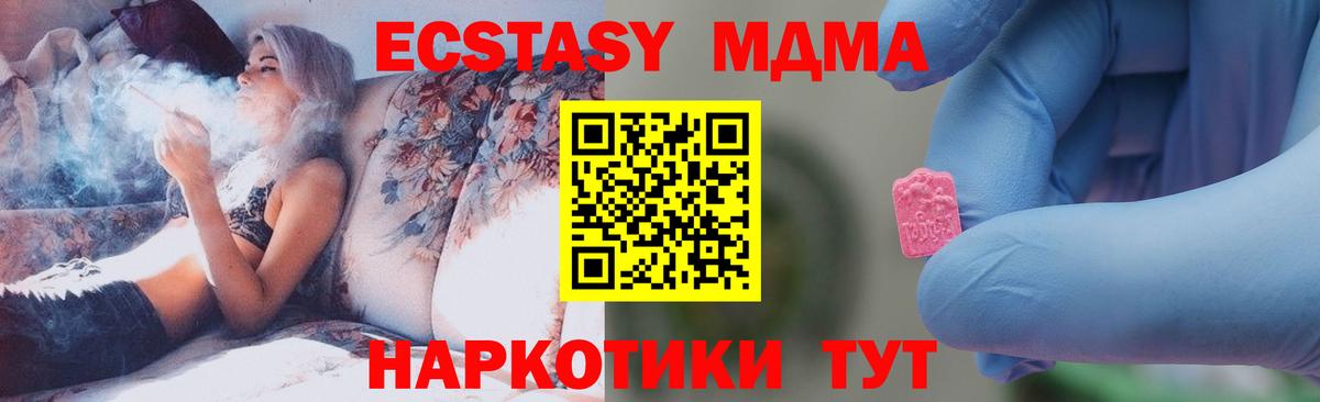 МДМА crystal  МДМА Molly  Ирбит  Вход с VPN 