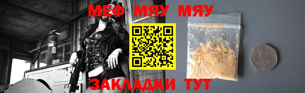 МЕФ кристаллы Ирбит