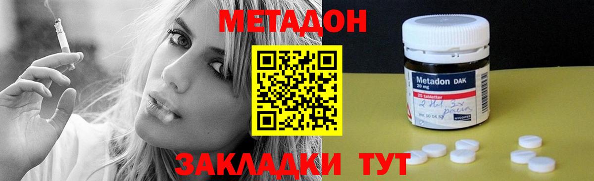 МЕТАДОН VHQ  Вход с VPN  Метадон кристалл  Ирбит 