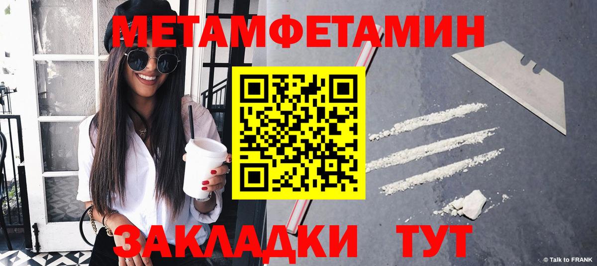 Ирбит  Метамфетамин витя  МЕТАМФЕТАМИН  Вход с VPN 