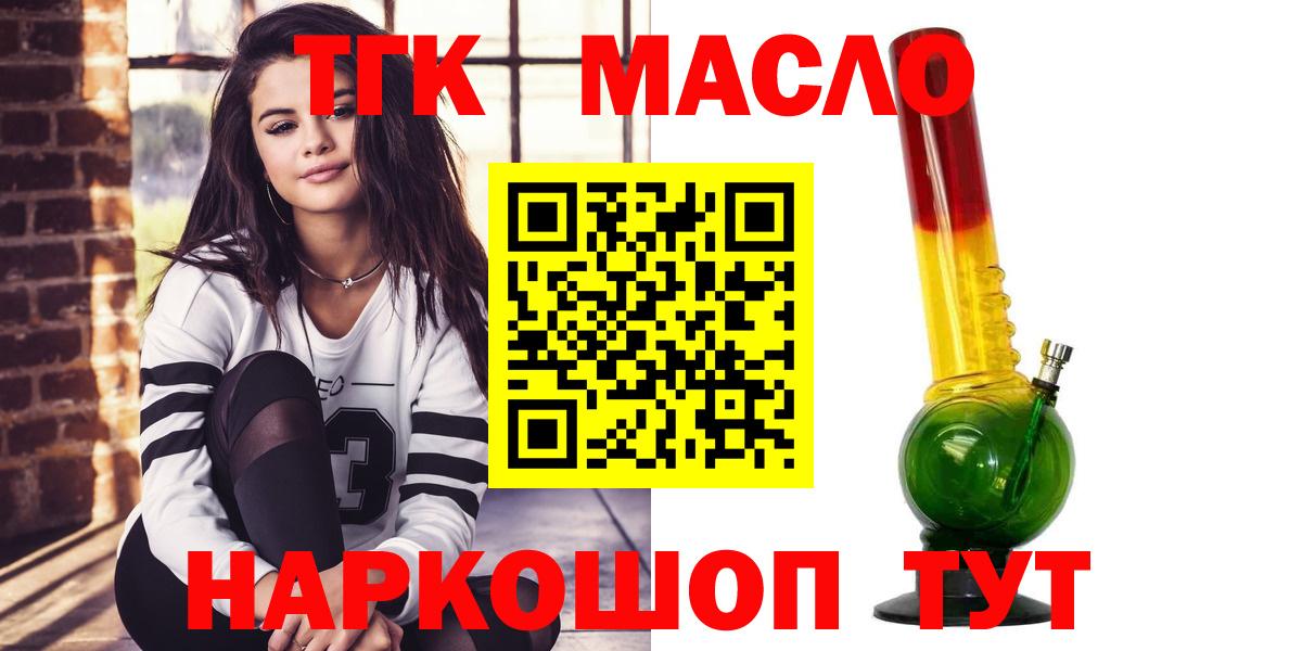 Дистиллят ТГК вейп с тгк Ирбит